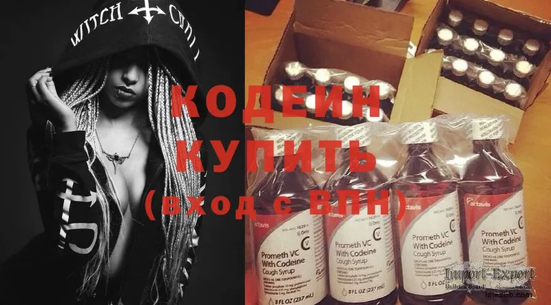 Codein Purple Drank  Похвистнево 