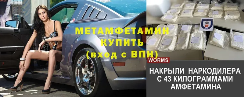 Метамфетамин Methamphetamine  Похвистнево 